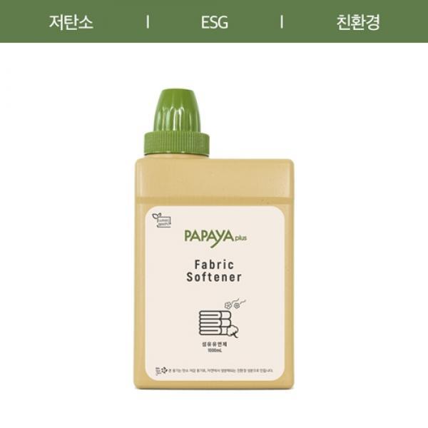 파파야플러스 저탄소 섬유유연제 1000ml
