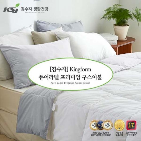 김수자 퓨어라벨 프리미엄 양면 구스이불 그레이+화이트 호텔 침구
