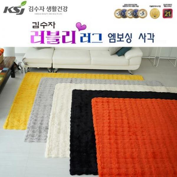 김수자 러블리 러그,카페트 엠보싱 사각_사이즈 색상 택1