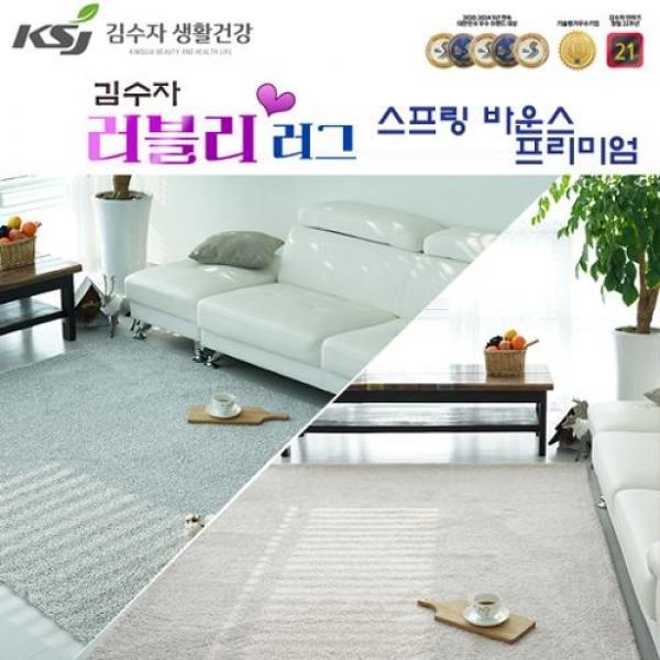 김수자 러블리 러그,카페트 스프링 바운스 프리미엄_색상 사이즈 택1