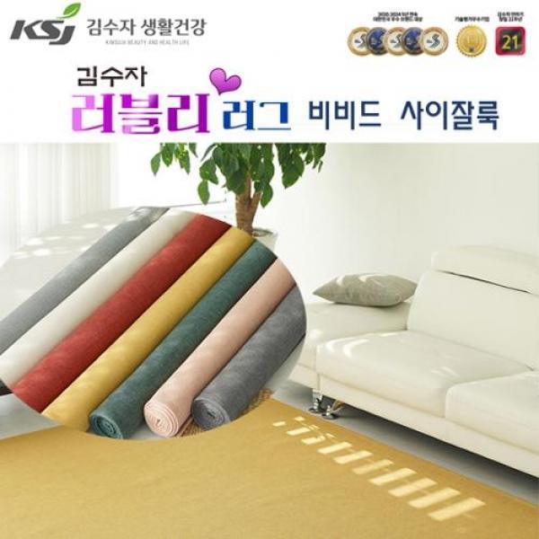 김수자 러블리 러그,카페트 비비드 사이잘룩_색상 사이즈 택1