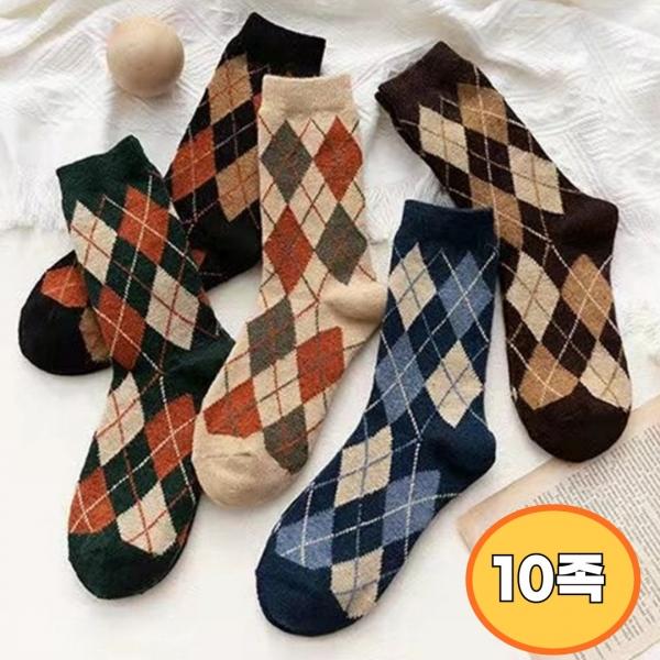 남녀 아가일 체크 중목양말 도톰한 면양말 10족 세트
