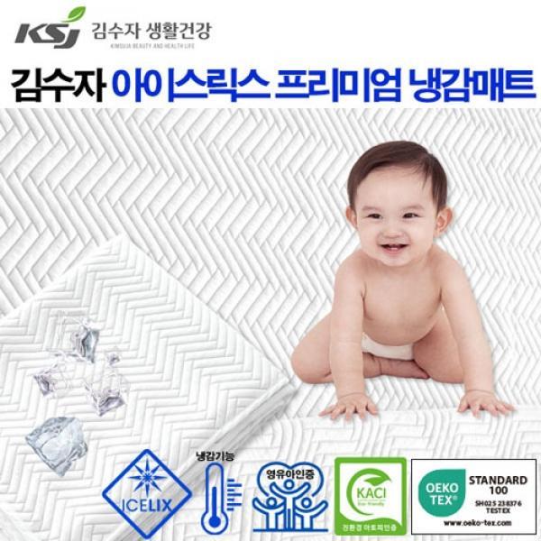 김수자 아이스릭스 프리미엄 냉감매트_사이즈 택1
