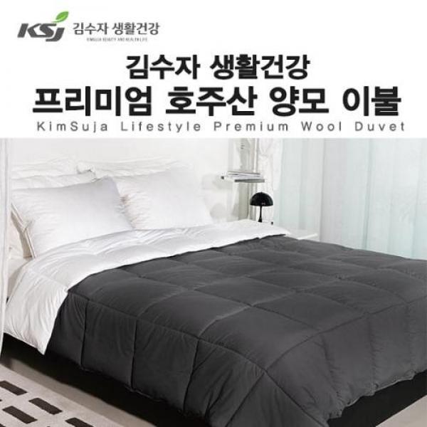 김수자 생활건강 프리미엄 호주산 양모 이불