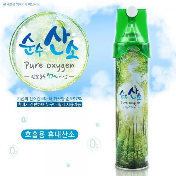 순수산소(816ml)