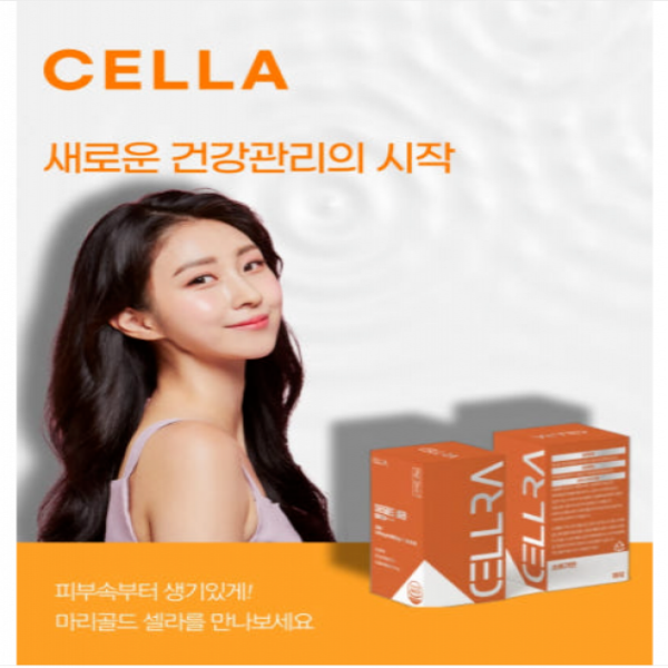 마리골드셀라