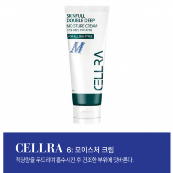 모이스춰 라이징 크림 50ml 1+1+1 (기획한정)