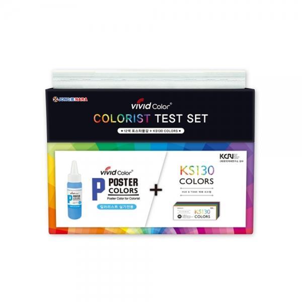 f20 127344 종이나라 60000컬러리스트테스트 12색포스터물감-KS130 COLORS 1개 1개입