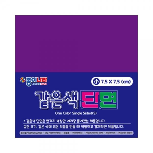 f20 159845 1000 종이나라 같은색단면색종이 소 10번 보라 7.5x7.5 1개 1개입