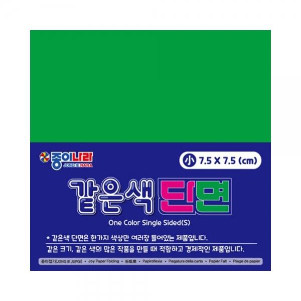 f20 161973 종이나라 2000 같은색단면색종이 소 06 밝은초록 90매 7.5x7.5 1개 1개입
