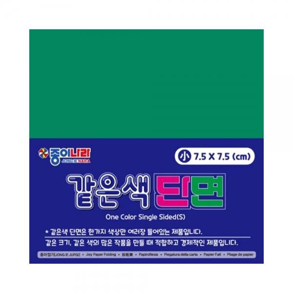f20 162354 종이나라 2000 같은색단면색종이 소 07 청록 90매 7.5x7.5 1개 1개입
