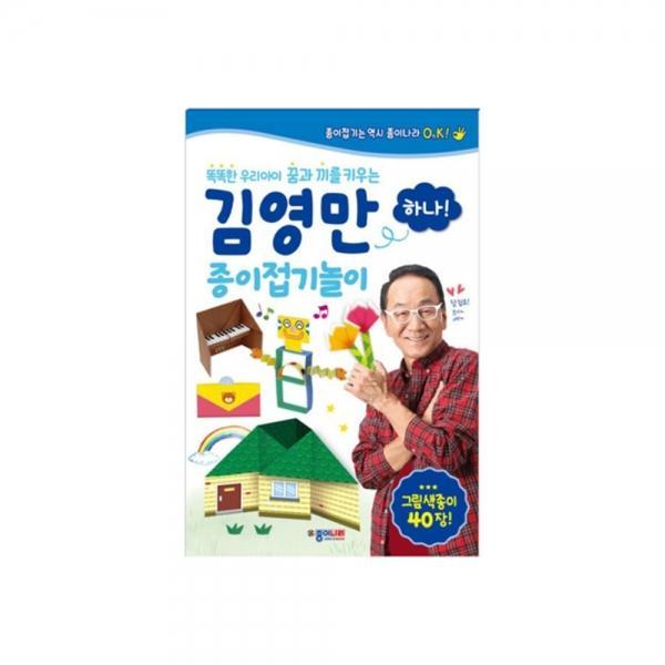 f20 157894 종이나라 김영만 종이접기 하나 1개 1개입