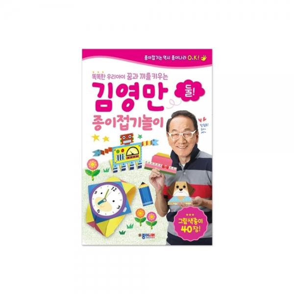 f20 157895 종이나라 김영만 종이접기 둘 1개 1개입