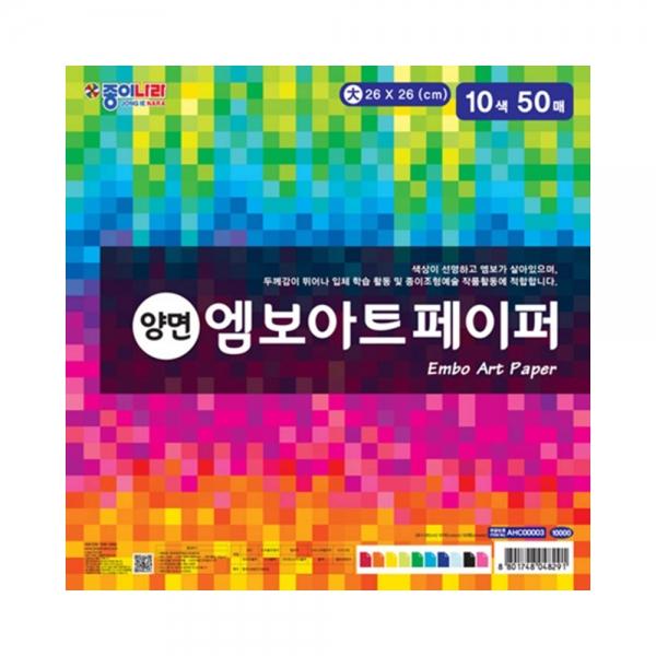f20 124750 종이나라 10000 엠보아트 페이퍼 대 1개 1개입