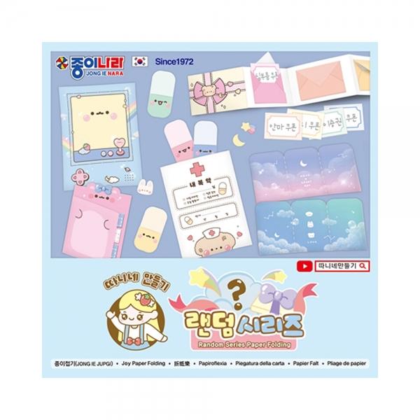 f20 144730 종이나라 2000 따니네만들기 랜덤시리즈 1개 1개입