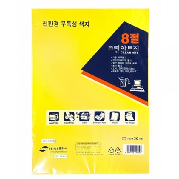 f20 119520 상우 8절 크린아트지 혼합 100매 1개 1개입