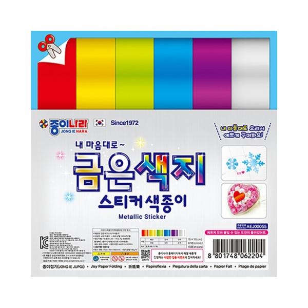 f20 36869 종이나라 1500 금은색지스티커색종이 6색 6매 15x15cm 1개 1개입