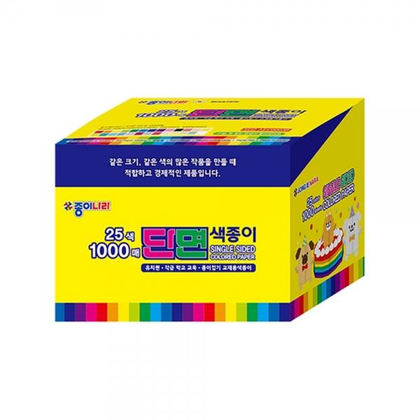 f20 66764 종이나라 5000 단면색종이 25색 1000매 6x6cm 1개 1개입