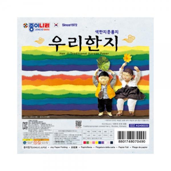 f20 164618 종이나라 우리한지 10색 10매 150x150mm 1갑 20개입