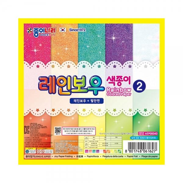 f20 130501 종이나라 2000 레인보우색종이2 10색 15매 15x15cm 1개 1개입