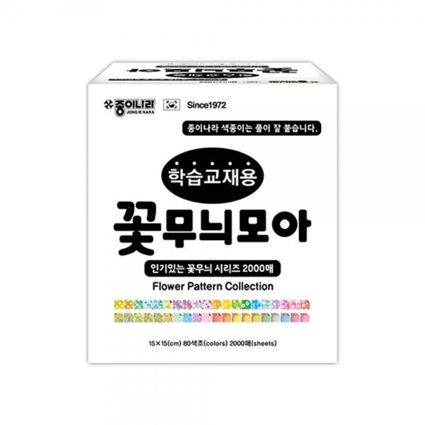 f20 36860 종이나라 80000 학습교재용 꽃무늬모아 색종이 80색 2000매 15x15cm 1개 1개입