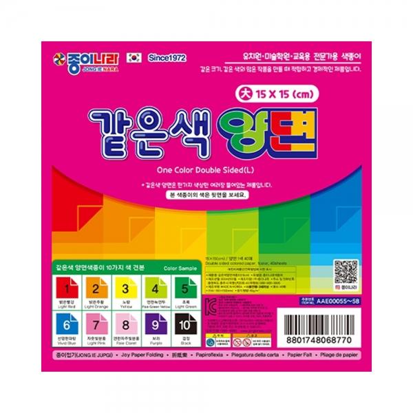f20 160827 종이나라 같은색양면색종이 대 05 초록 40매 15x15cm 1갑 10개입