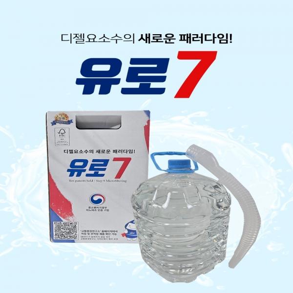 유로7 요소수