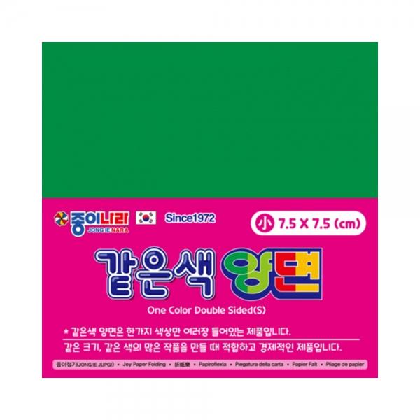 f20 162735 종이나라 같은색양면색종이 소 05 초록 1색 80매 7.5x7.5cm 1개 1개입