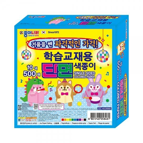 f20 119303 종이나라 학습교재용 단면색종이 10색 500매 1개 1개입