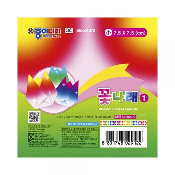 f20 36521 종이나라 1500 꽃나래1 소 10색 80매 7.5x7.5cm 1개 1개입