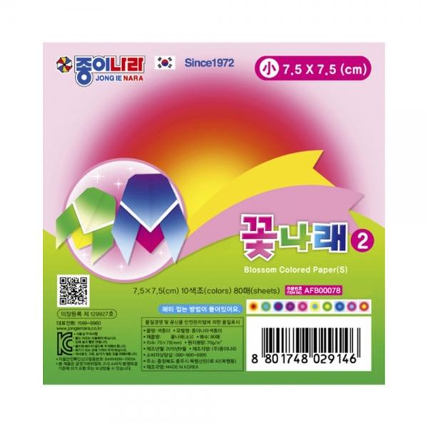 f20 36144 종이나라 1500 꽃나래2 소 10색 80매 7.5x7.5cm 1개 1개입