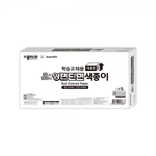 f20 99117 종이나라 22000 대용량 학습교재용 양면단면색종이 30색 1000매 15x15cm 1개 1개입