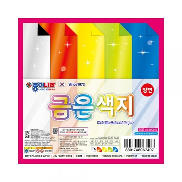 f20 144745 종이나라 2000 양면 금은색지 10색 15매 15x15cm 1개 1개입