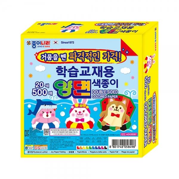 f20 127561 종이나라 학습교재용 양면색종이 20색 500매 15x15cm 1팩 1개입