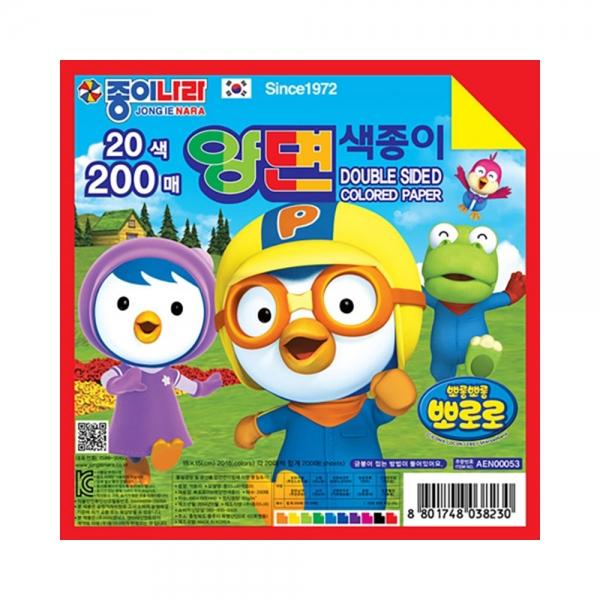 f20 36983 종이나라 6000 양면색종이 뽀로로 20색 200매 15x15cm 1개 1개입