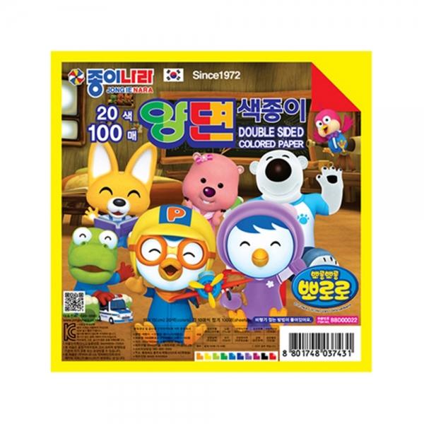 f20 157167 종이나라 3000 양면색종이 뽀로로 20색 100매 15x15cm 1갑 20개입