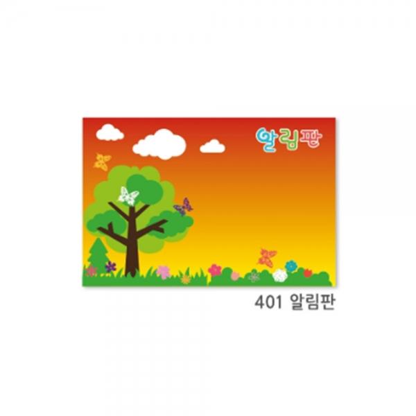 f20 155404 현진 아트하드롱 배경판 알림판 401 600x900mm5T 1개 1개입