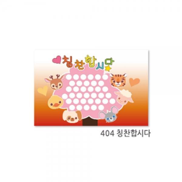 f20 155407 현진 아트하드롱 배경판 칭찬해요 404 600x900mm5T 1개 1개입