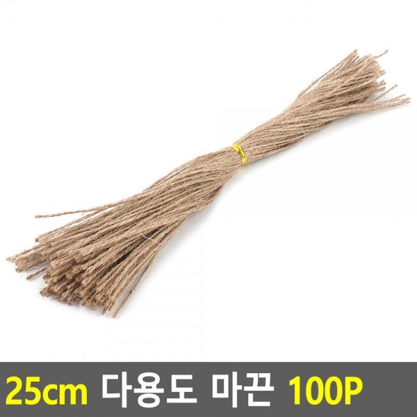 25cm 다용도 마끈 100P