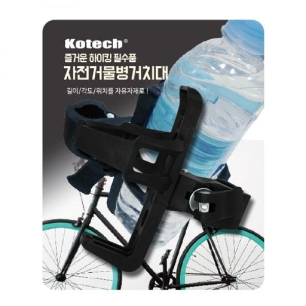 코텍스 자전거 물병거치대 85mm*145mm K-0058