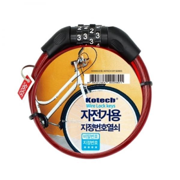 코텍스 자전거 자물쇠 번호고정형 색상랜덤 80cm K-2801