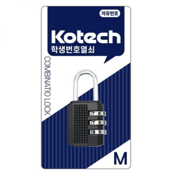 코텍스 자물쇠 번호자유형 중 25*60mm 색상랜덤 K-6775