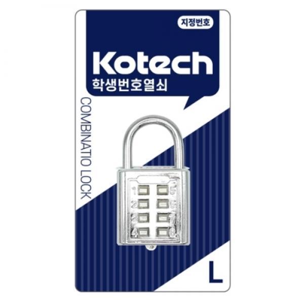 코텍스 자물쇠 번호고정형 대 35*64mm 색상랜덤 K-6782