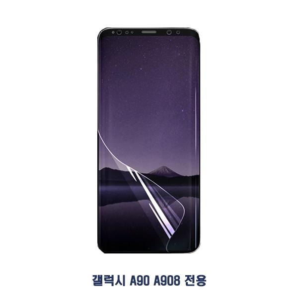 갤럭시 A90 5G A908 후다닥 풀커버 우레탄 필름 2매