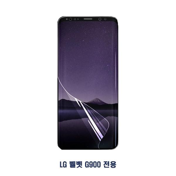 LG 벨벳 G900 후다닥 풀커버 우레탄 필름 2매