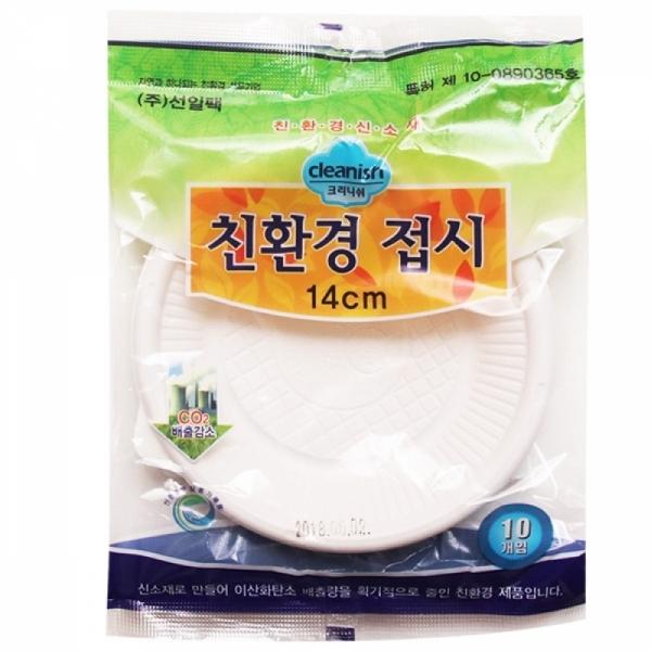 크리니쉬 접시140_10개입