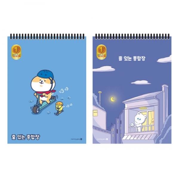 모닝)종합장(유선/남)