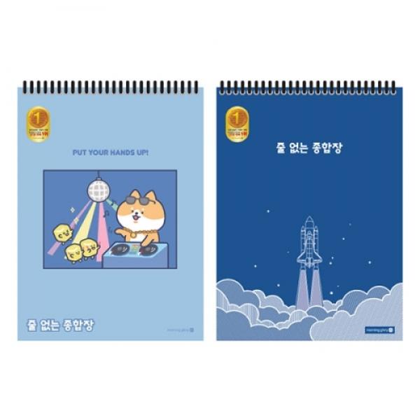 모닝)종합장(무선/남)