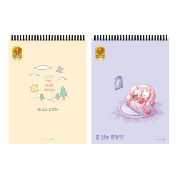 모닝)종합장(무선/여)
