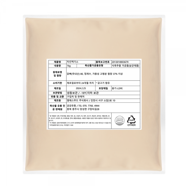 (냉동) 무염 치킨엑기스 1kg